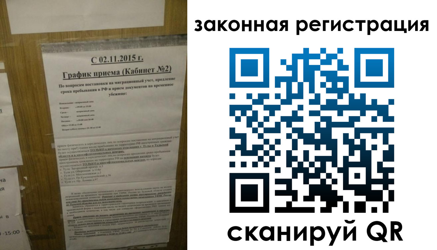 миграционный учет в Бавлах