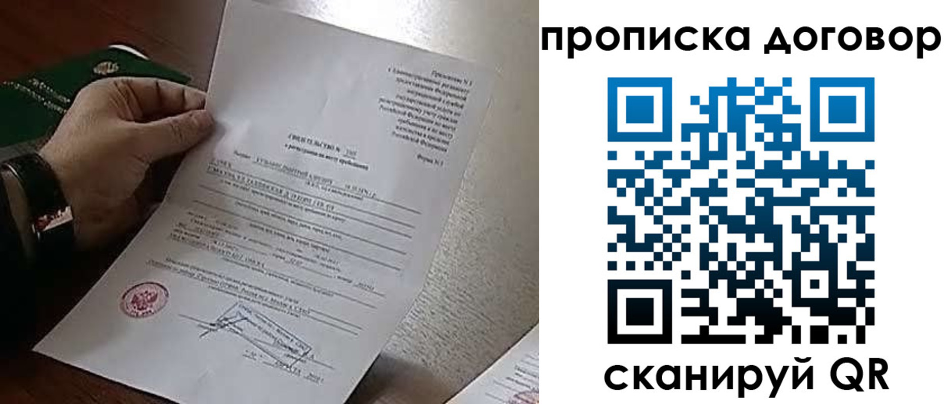 временная регистрация собственник в Бавлах